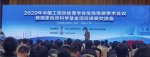 2020年中國(guó)工程熱物理學(xué)會(huì)傳熱傳質(zhì)學(xué)術(shù)會(huì)議